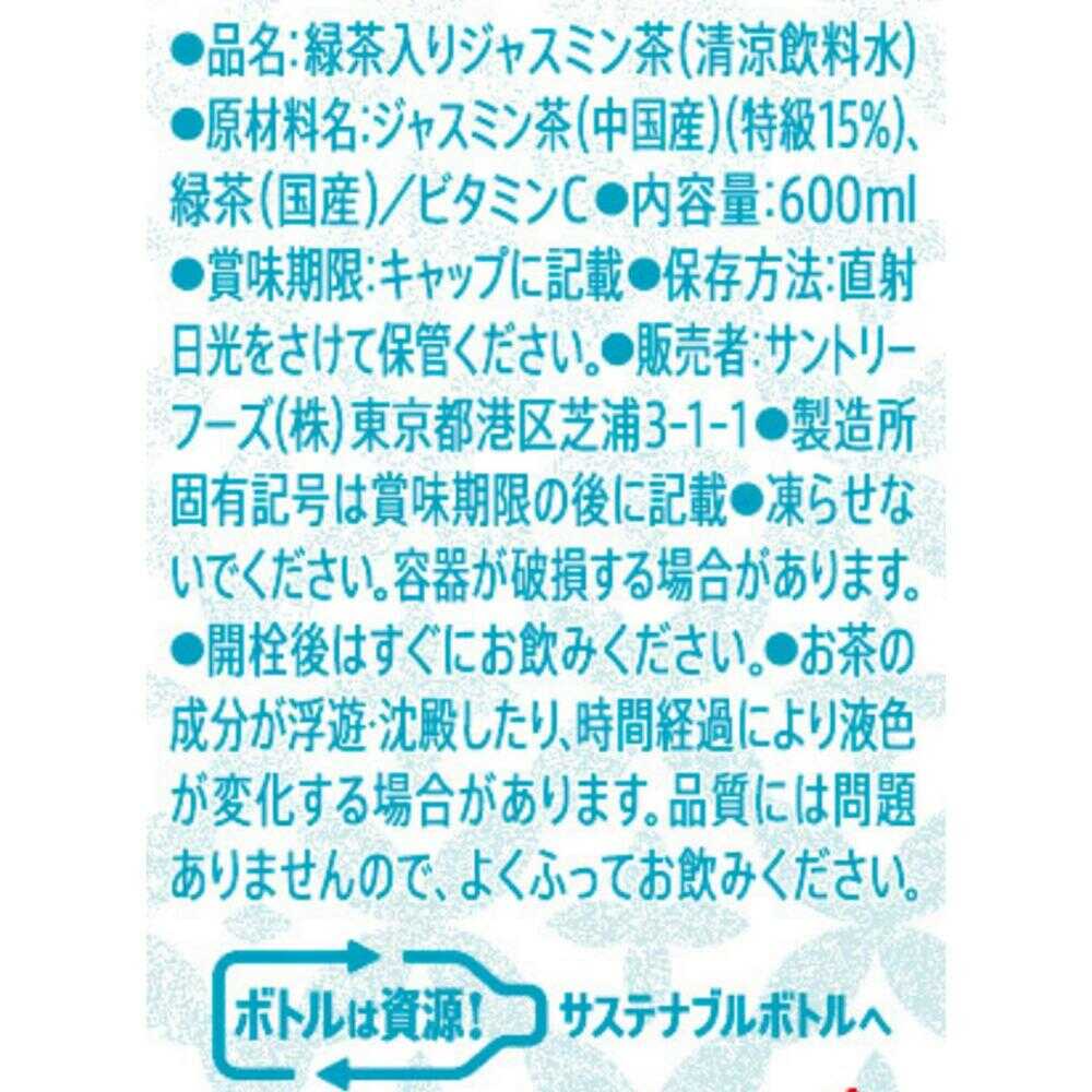 ◇サントリー 伊右衛門ジャスミン茶 600ml