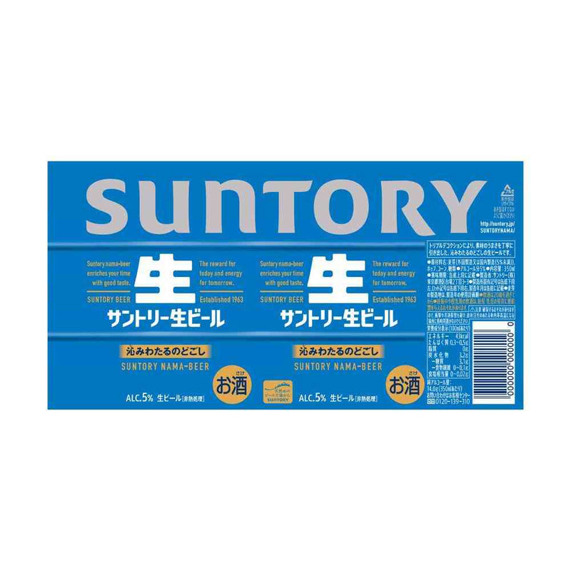 サントリー 生ビール 350ml×6本