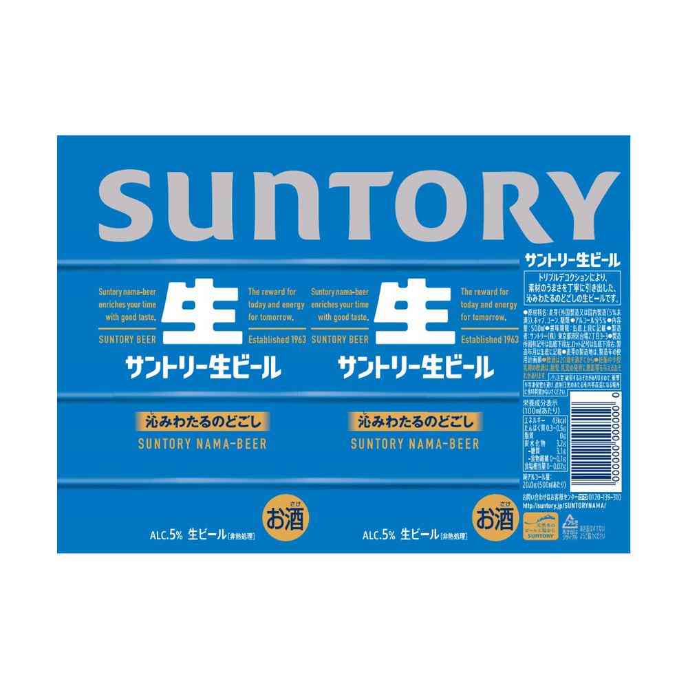 サントリー 生ビール 500ml×6本