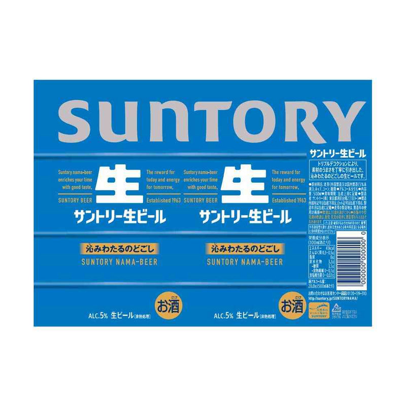 ア*ャ様 ★計47本 約1.3万円分★サントリー生ビール 500ML46本 35 サントリー 生ビール 500ml×6本
