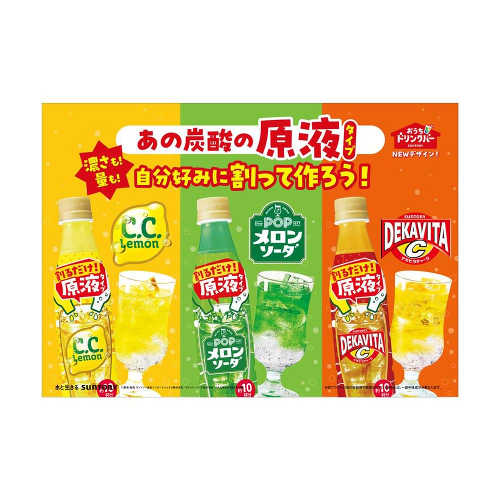 ◇サントリー おうちドリンクバー C.C.レモン 340ml