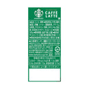 ◆サントリー スターバックス カフェラテ 185g×6缶