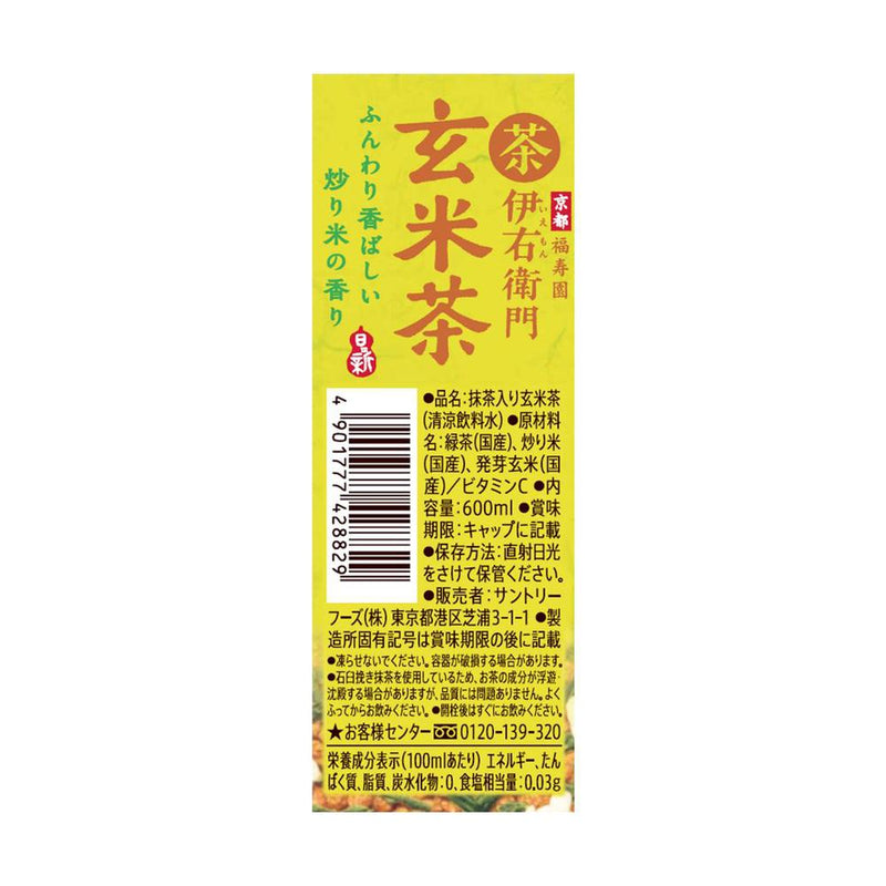 ◆サントリー 伊右衛門 玄米茶 600ml
