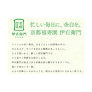 ◆サントリー 伊右衛門 玄米茶 600ml