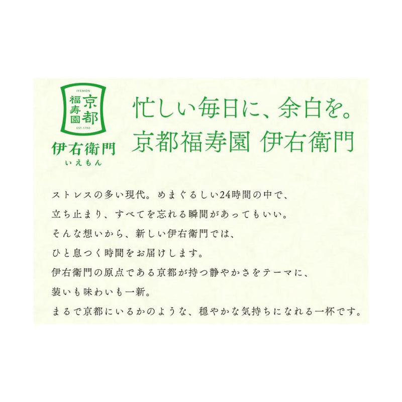 ◆サントリー 伊右衛門 玄米茶 600ml