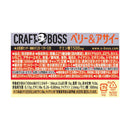 ◆サントリー クラフトボス ベリー＆アサイー 500ml