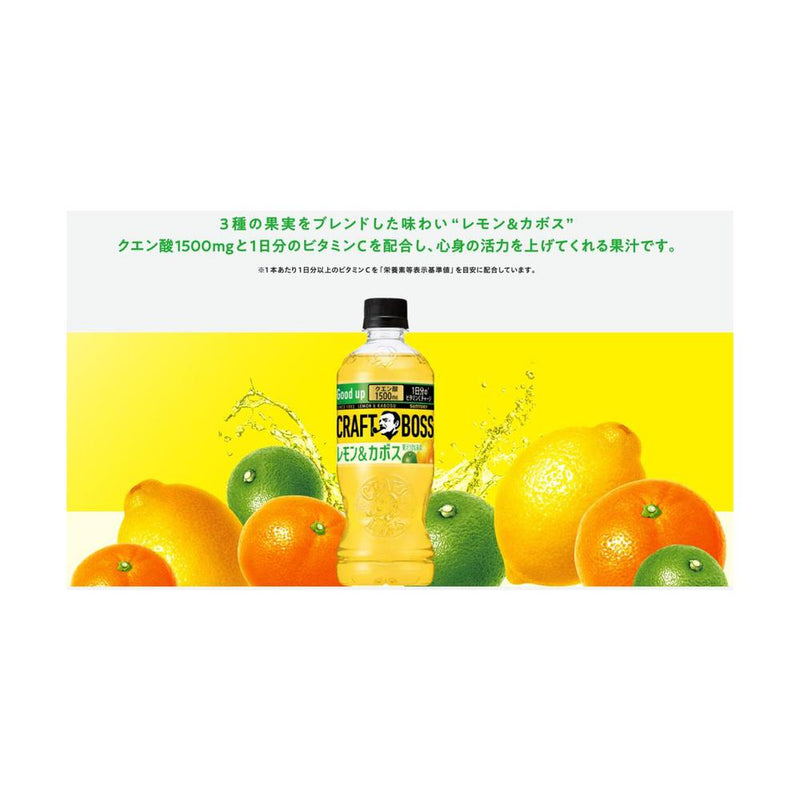 ◆サントリー クラフトボス レモン＆カボス 500ml