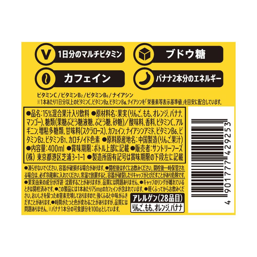 ◇サントリー ゾーン モーニングエナジー 400ml
