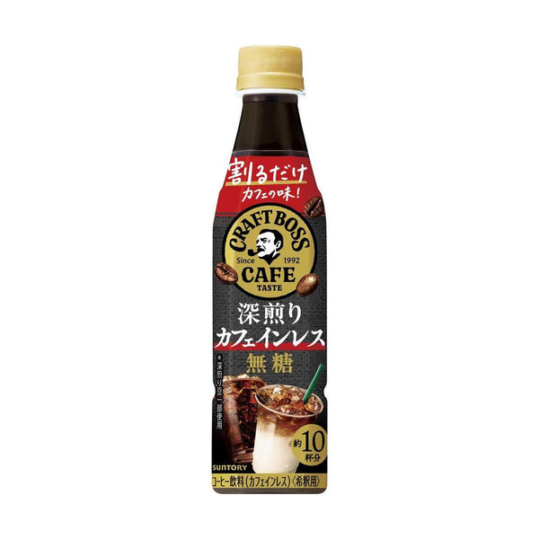 ◆サントリー 割るだけクラフトボス カフェインレス 無糖 340ml