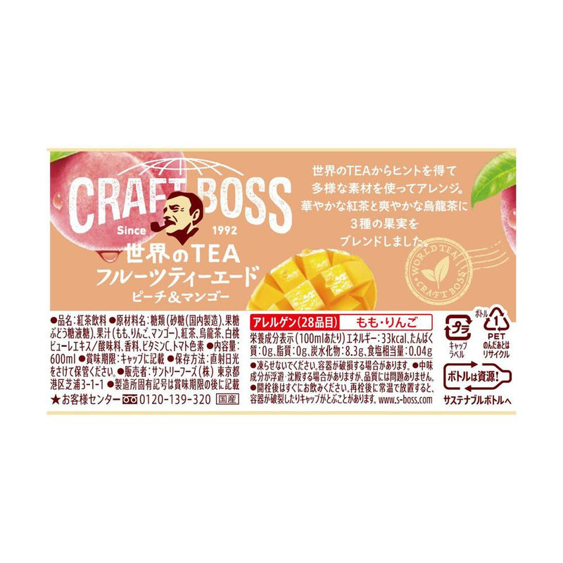 ◆サントリー クラフトボス ティー フルーツティーエード　ピーチ＆マンゴー 600ml