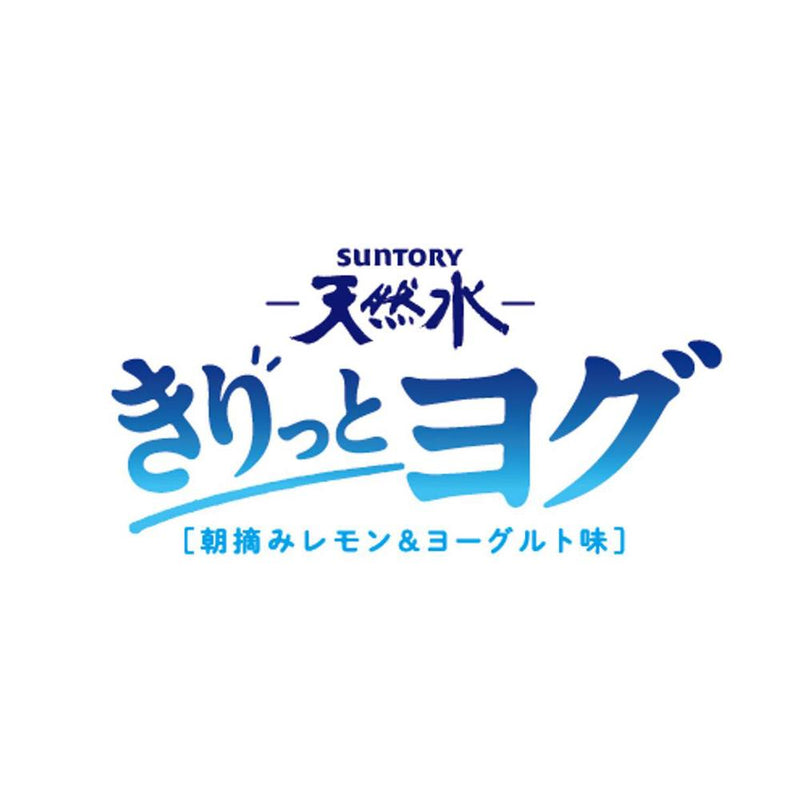 ◆サントリー きりっとヨグ レモン＆ヨーグルト味 590ml