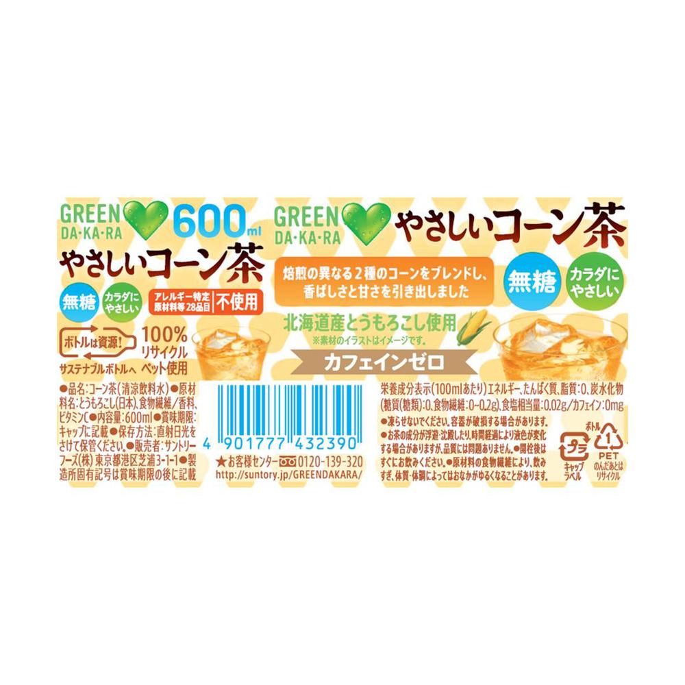 ◇Suntory GREEN DAKARA Gentle Corn Tea 600ml
