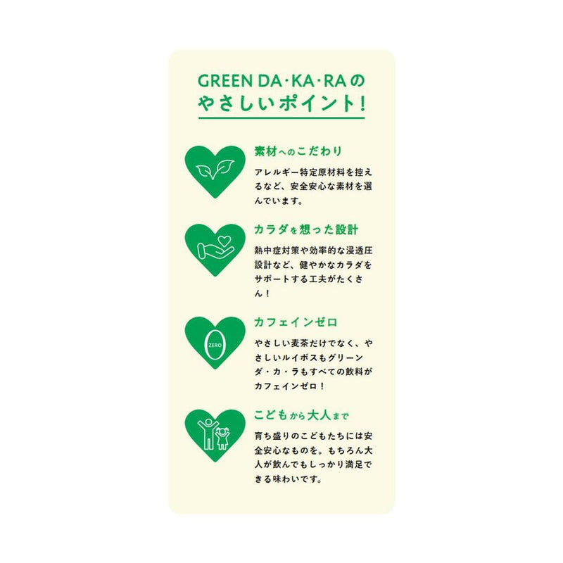◆サントリー GREEN DAKARA やさしいコーン茶 600ml