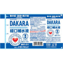 ◆サントリー DAKARA 経口補水液 500ml