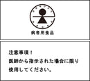 ◆サントリー DAKARA 経口補水液 500ml