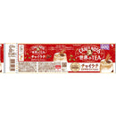 ◆サントリー クラフトボス 世界のTEA チャイラテ 600ml