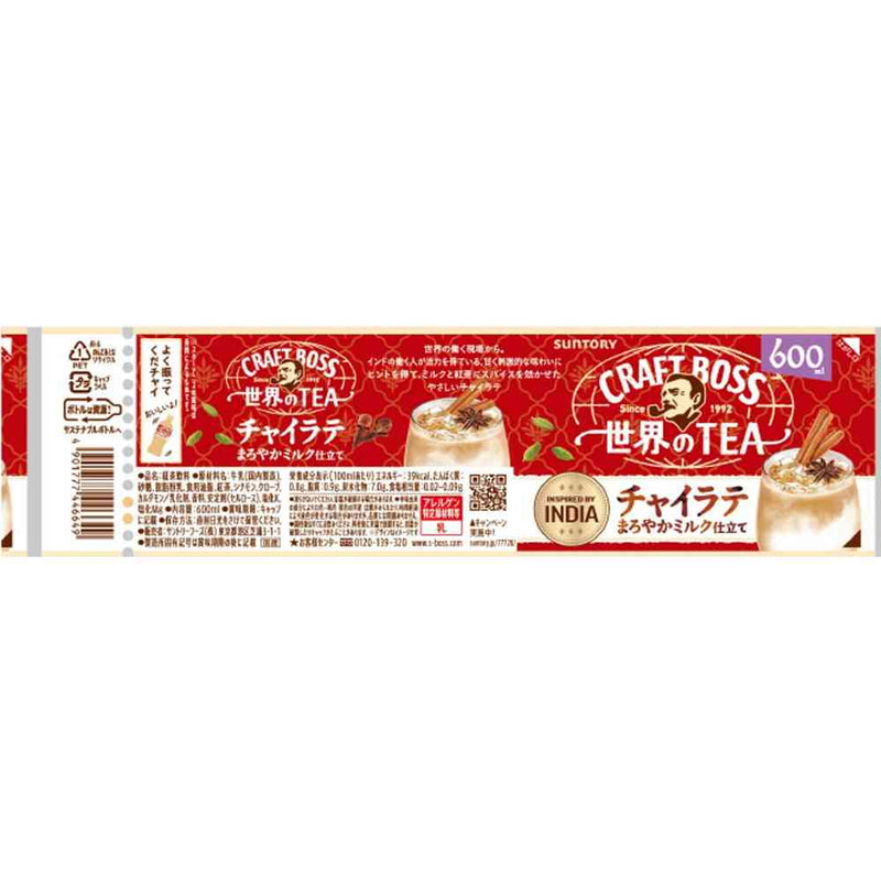 ◇サントリー クラフトボス 世界のTEA チャイラテ 600ml