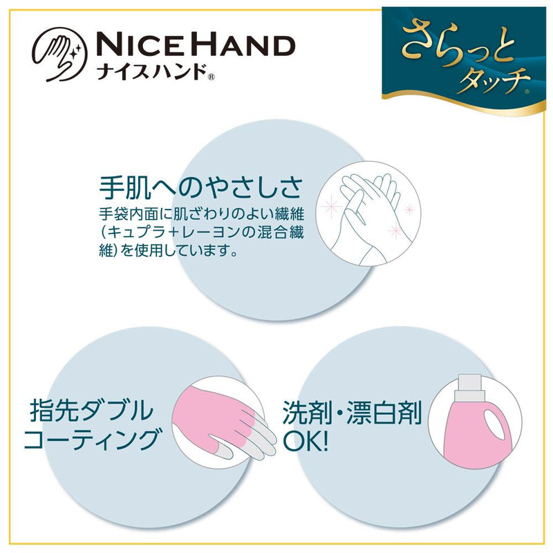 Nice Hand Smooth Touch M 珠光粉色