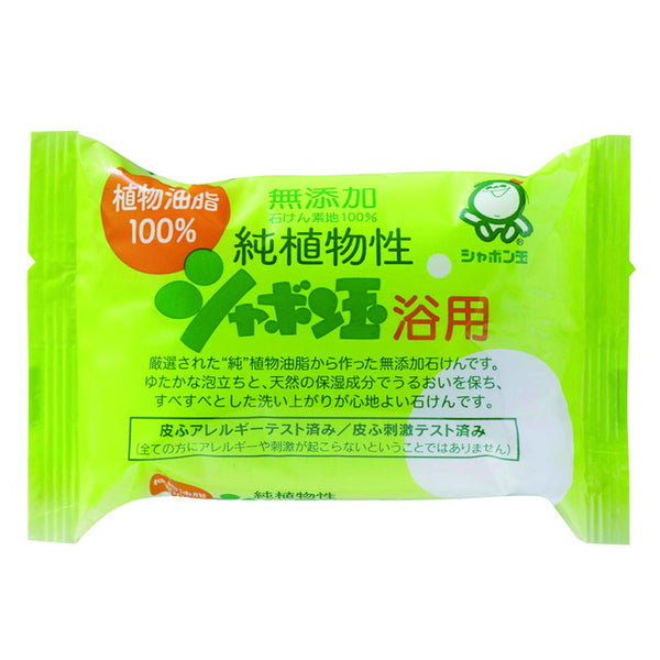 シャボン玉 石けん 純植物性浴用 100g