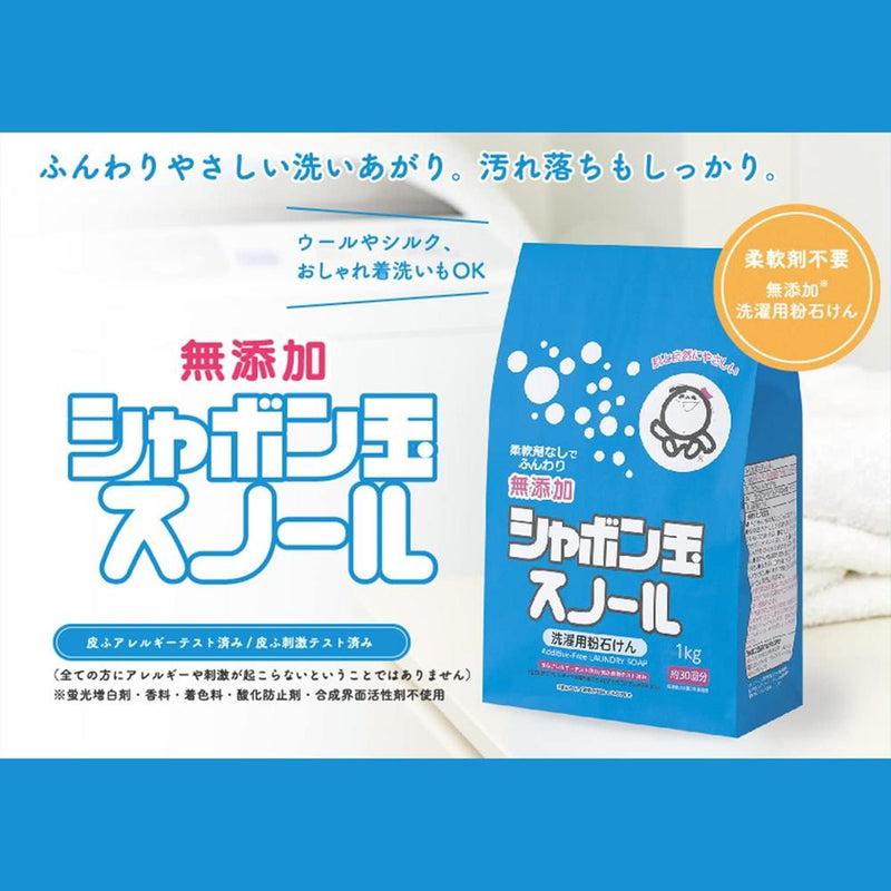 Shabondama powder soap Snowol paper bag 1kg