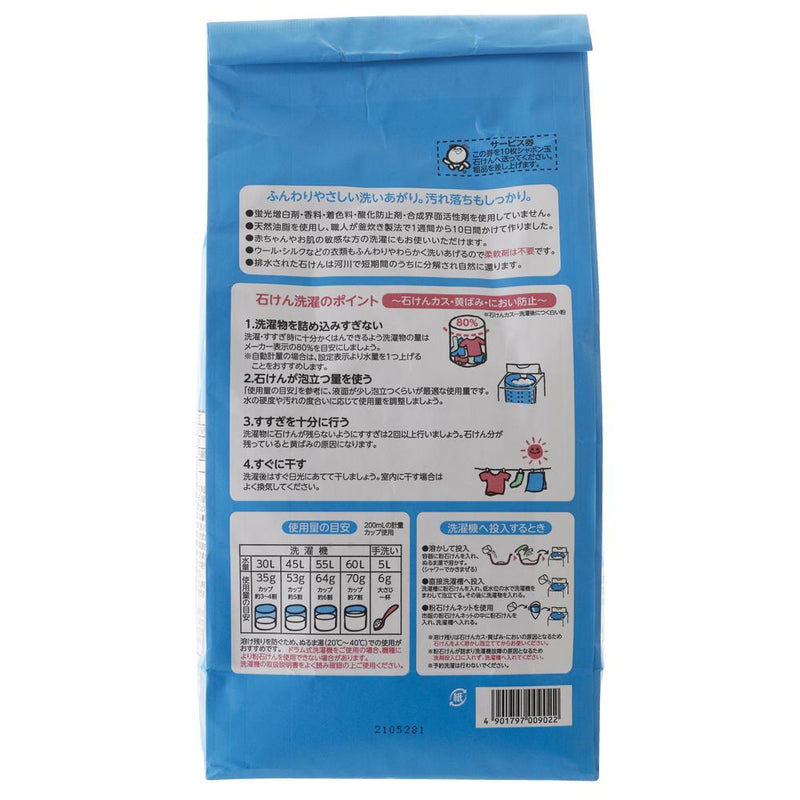 Shabondama No Additive Powder Soap Snool 2.1kg