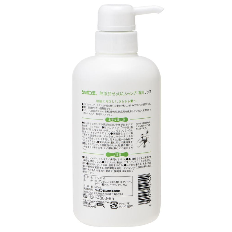 Shabondama Additive-Free Soap Shampoo Rinse Body 520ML