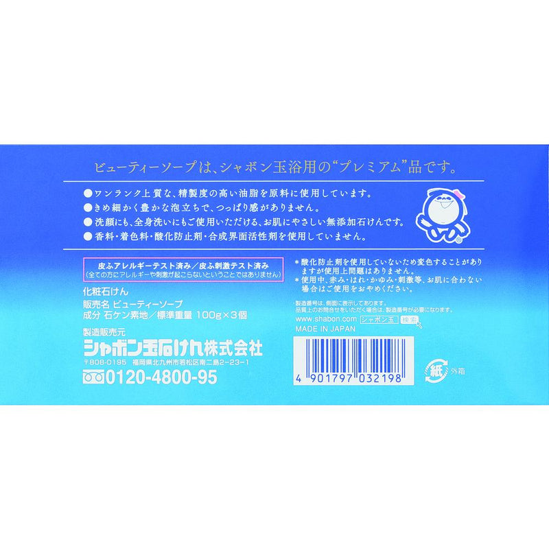 Shabondama 美容皂 100g x 3 块