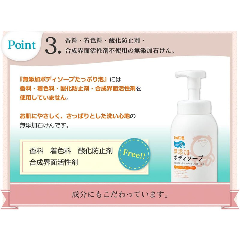 シャボン玉 無添加ボディソープ たっぷり泡 本体 570ML