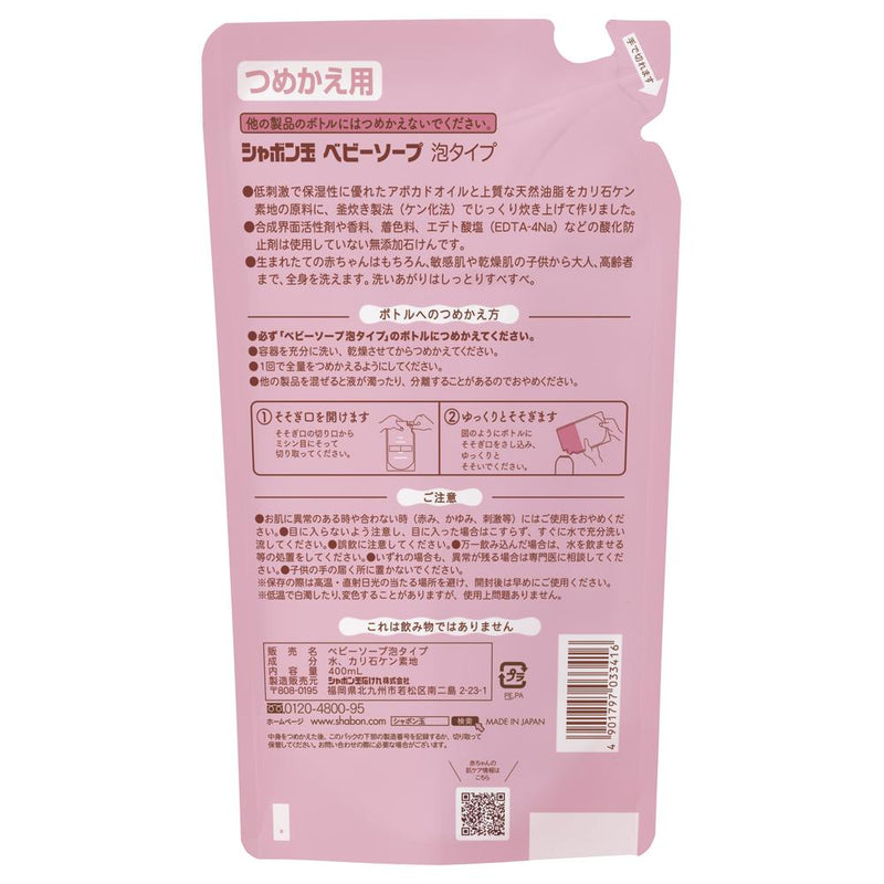 Shabondama Soap 婴儿香皂泡沫型补充装 400ml