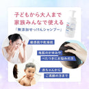 シャボン玉 無添加せっけんシャンプー 泡タイプ 本体 520ml