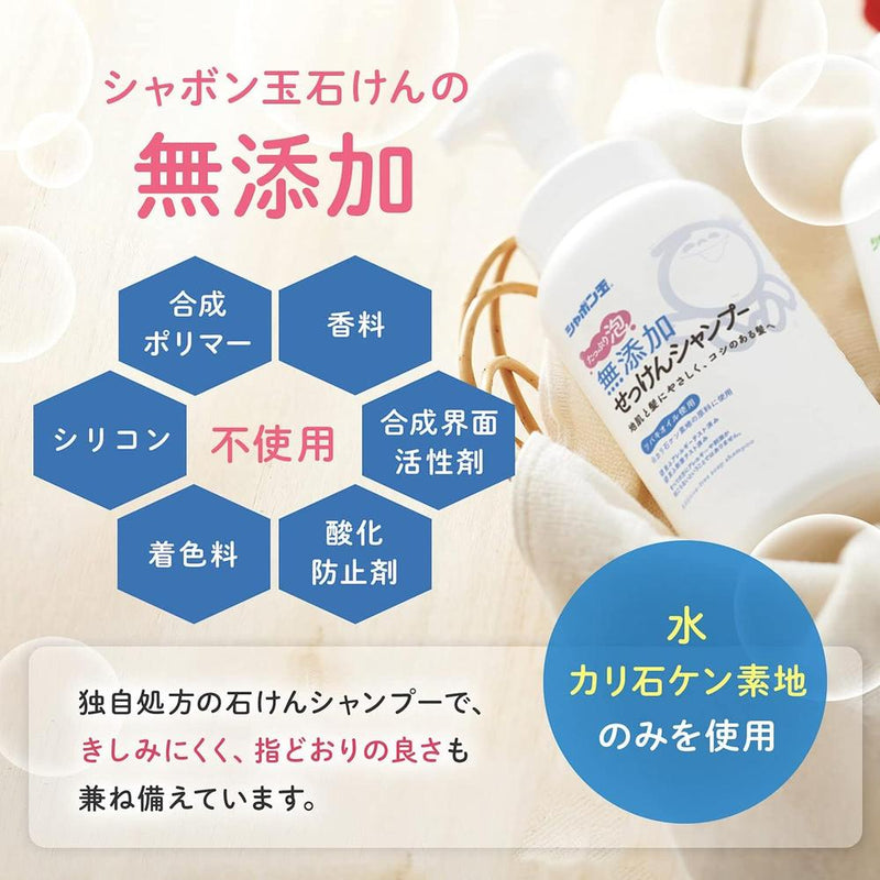 シャボン玉石けん 安い 無添加せっけんシャンプー 泡タイプ つめかえ用 420ml