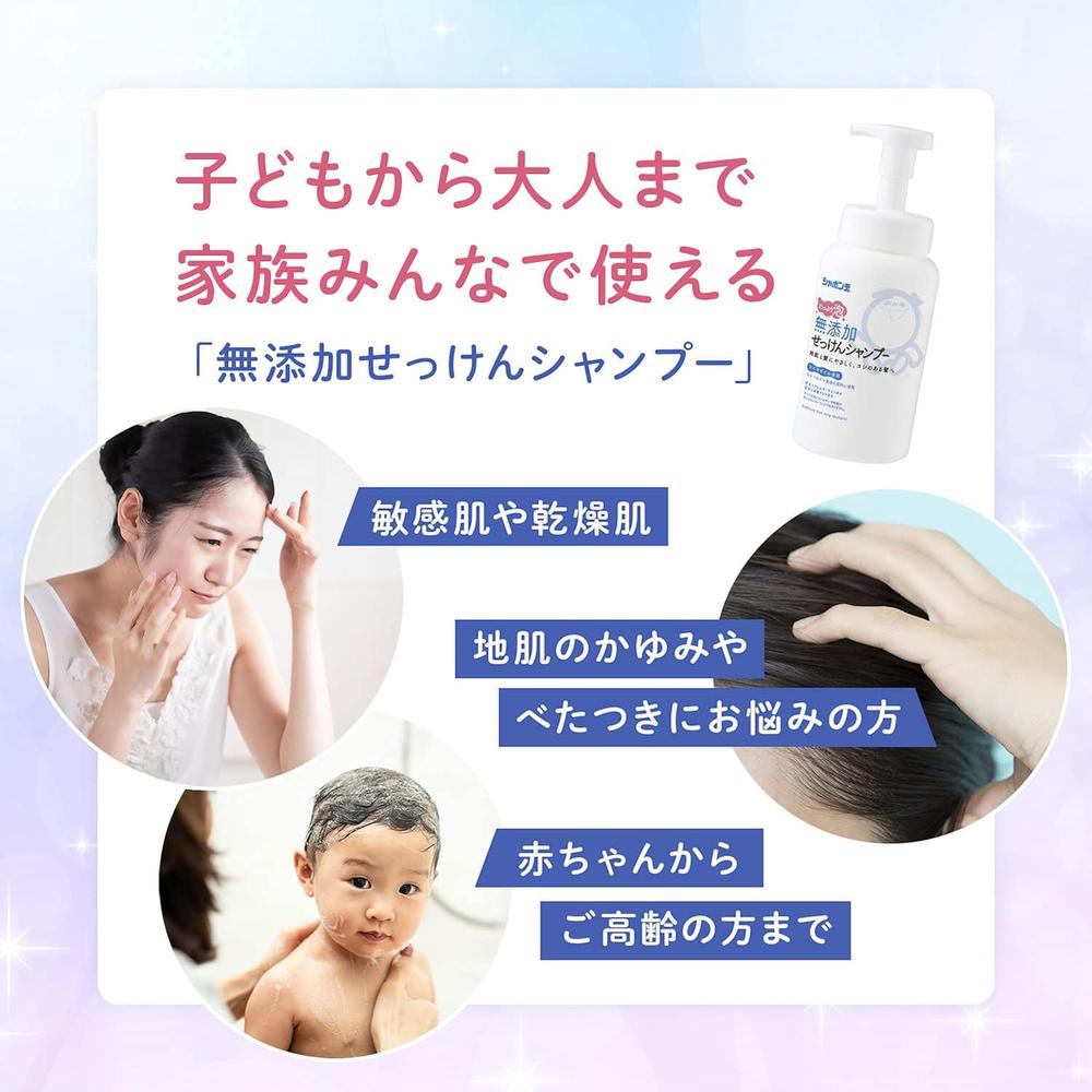 シャボン玉 無添加せっけんシャンプー 泡タイプ 詰替え 420ml