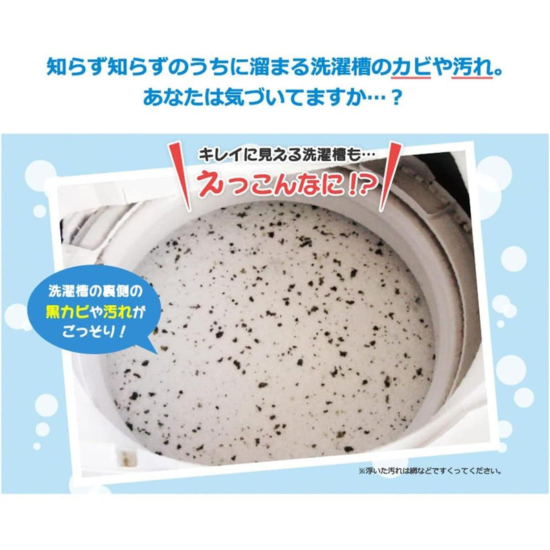 シャボン玉 洗濯槽クリーナー 500ｇ