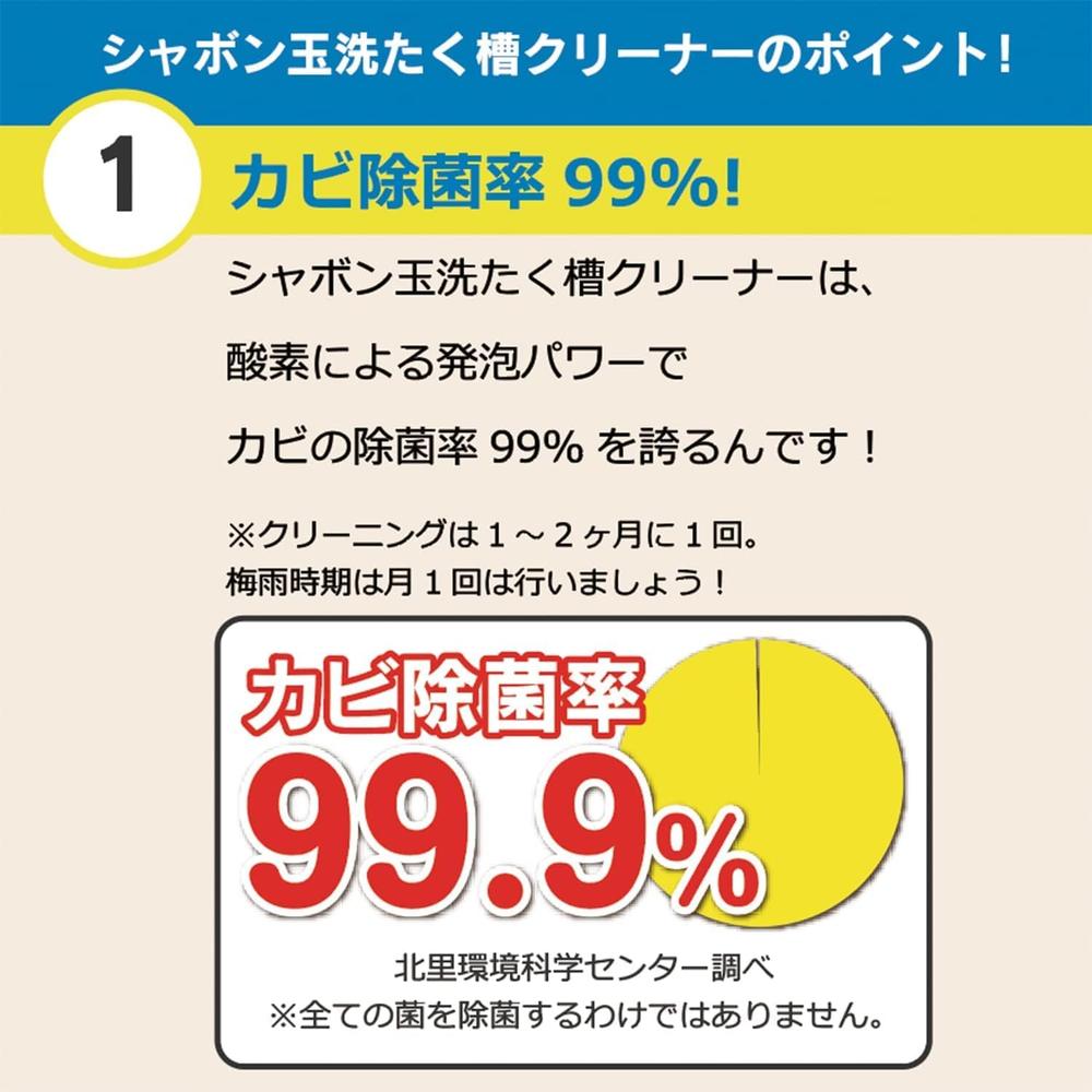 シャボン玉 洗濯槽クリーナー 500g