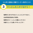 Soap bubble washing tub cleaner 500g