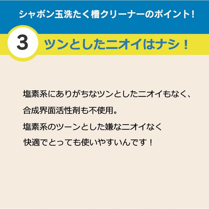 シャボン玉 洗濯槽クリーナー 500ｇ