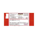 ◆三立 源氏パイ 12枚