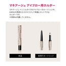 资生堂 Maquillage 眉笔