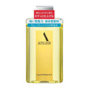 アウスレーゼ リキッドブリランチンN  165ml