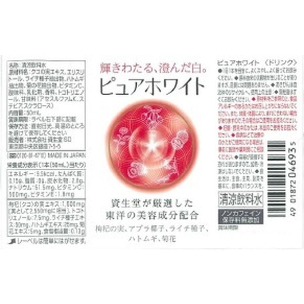 shiseido pure white glutathione Lucent Collection Shiseido Pure White Drink 50ml3
