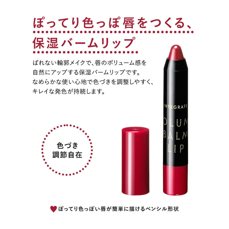 Shiseido Integrate Volume B Lip RD685