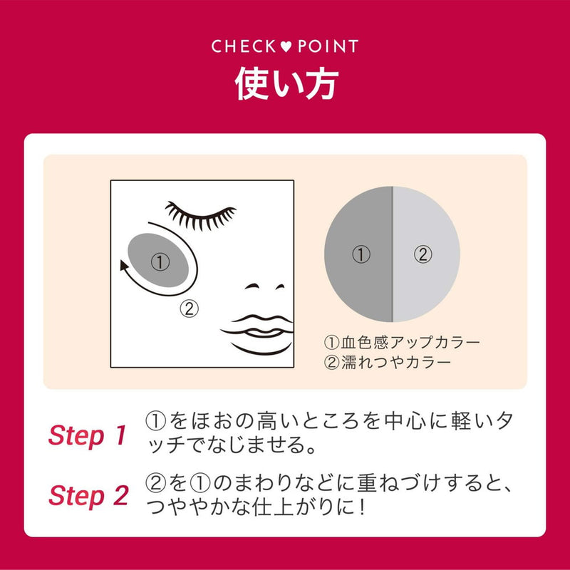 资生堂 Integrate Melty Mode Cheek OR381