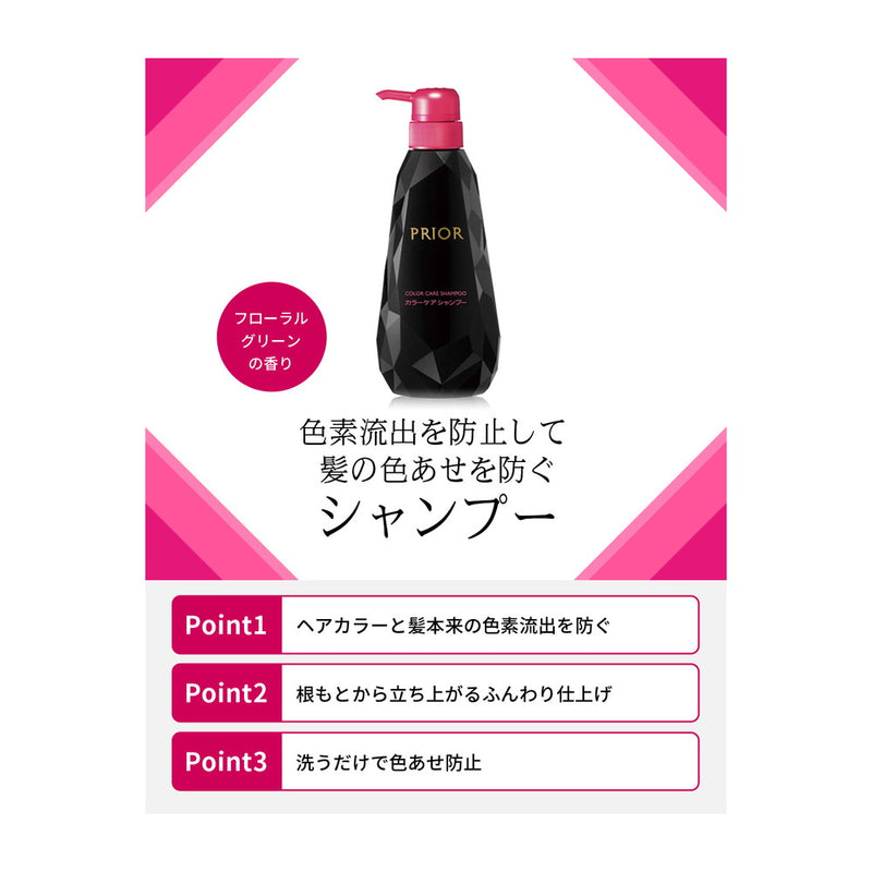 资生堂 Prior Color Care 洗发水 400ml