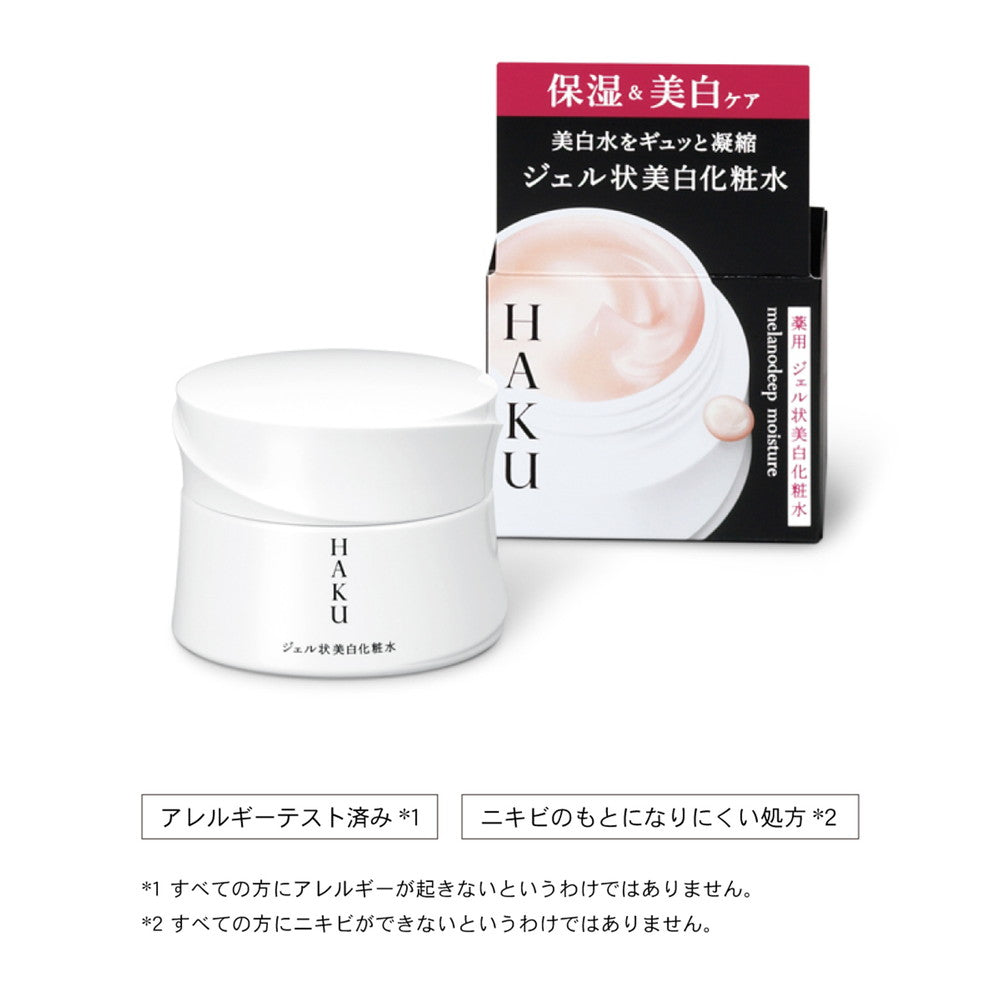 資生堂 HAKU（ハク） メラノディープモイスチャー 100g