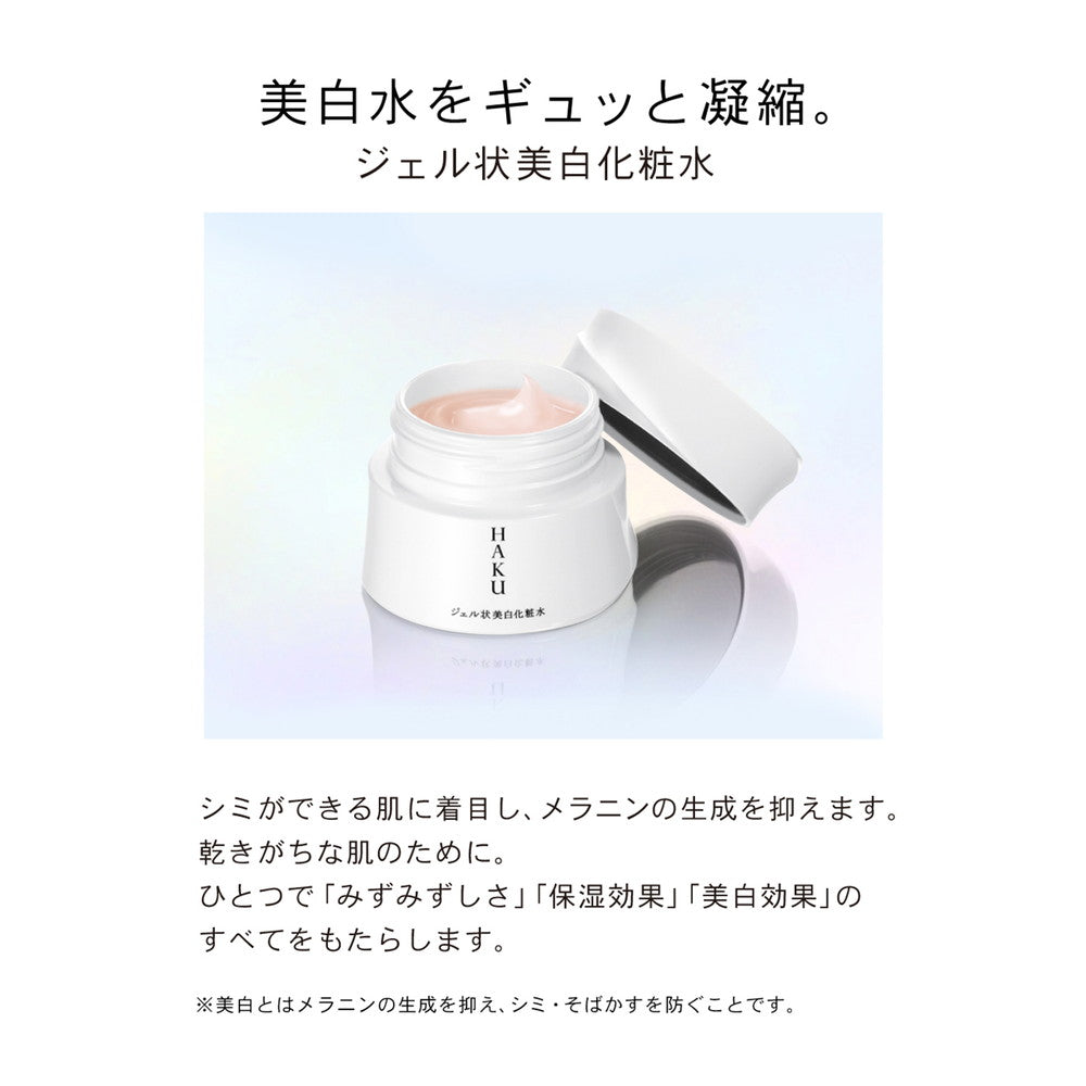 資生堂 HAKU（ハク） メラノディープモイスチャー 100g