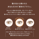 ドラマティックスタイリングアイズ BE303