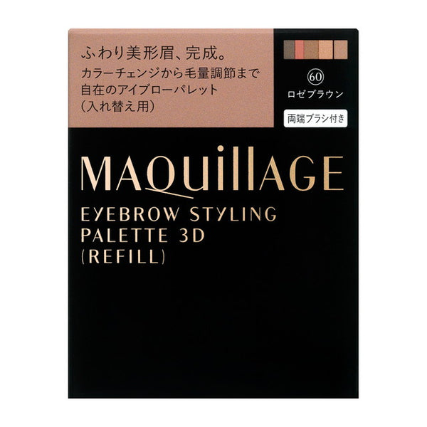 MAQuillAGE Eyebrow Styling 3D 60（笔芯）