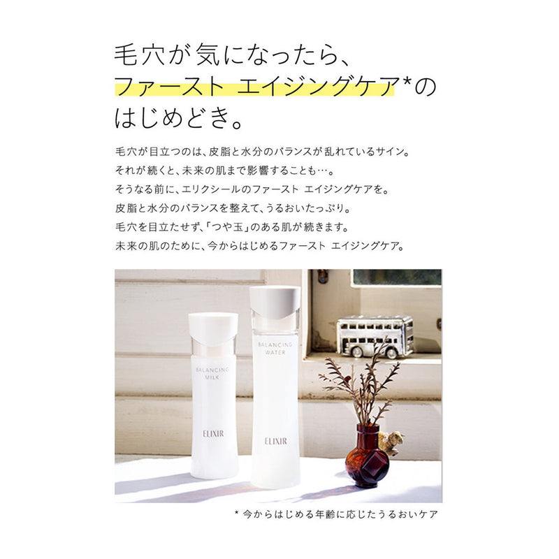 資生堂 エリクシール ルフレ バランシングウォーター 1 （つめかえ用）150ml