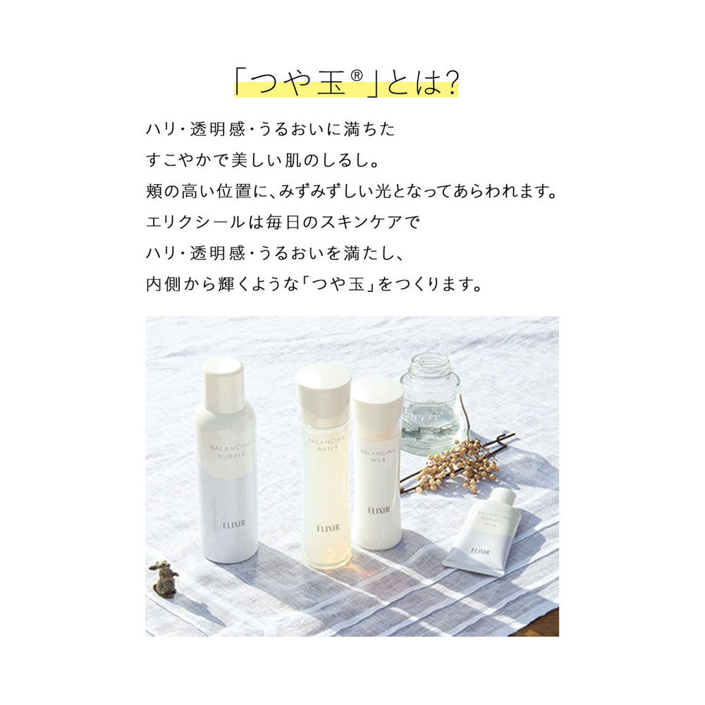 やや！　バランシングミルク、クリーミージェル 資生堂 エリクシール ルフレ バランシングミルク 2（つめかえ用） 110ml