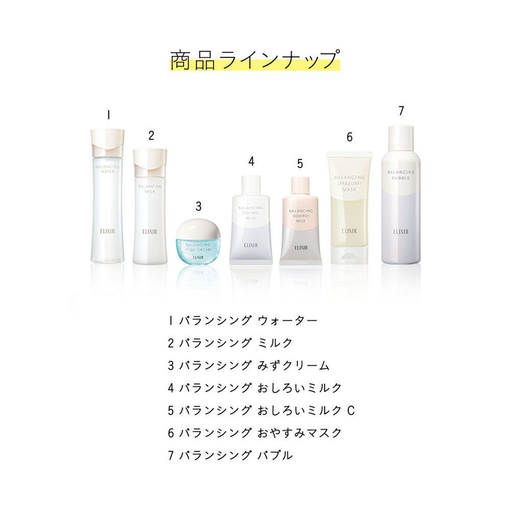 資生堂 エリクシール ルフレ バランシングミルク 2（つめかえ用） 110ml